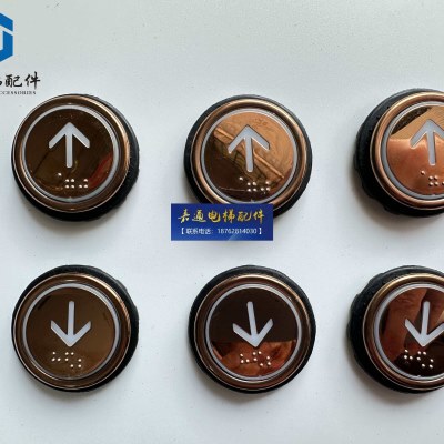 电梯按钮A4N146486按钮外呼箭头按钮A4J146487电梯按钮金色全新