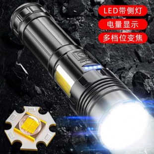 【仙客户外】P70COB侧灯强光手电筒变焦P70手电筒手机充电手电筒