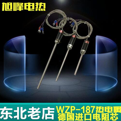 WZP-187不锈钢防水温度传感器探头Pt100铂热电阻 K型热电偶感温棒