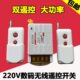 正实220V双遥控无线开关 单路大功率遥控插座 水泵电机遥控开关