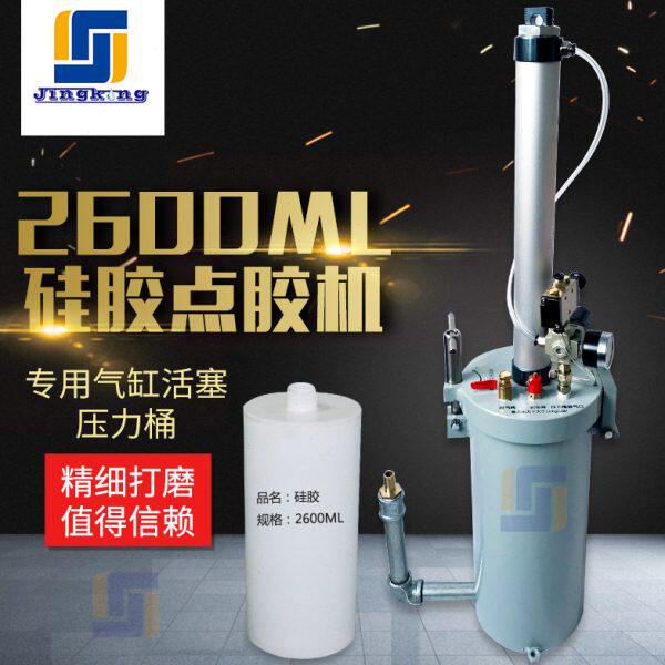 2.6L硅胶压力桶2600毫升气缸活塞式点胶桶2600ML活塞压力桶