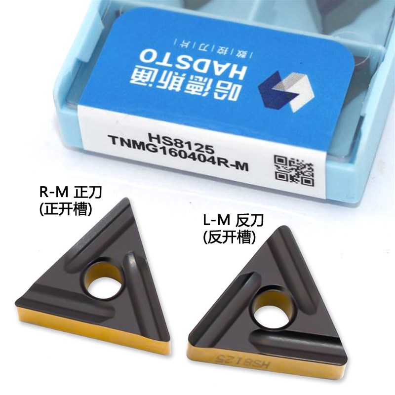 株洲哈德斯通三角开槽数控刀片开粗TvNMG160404R-M HS8125双色钢