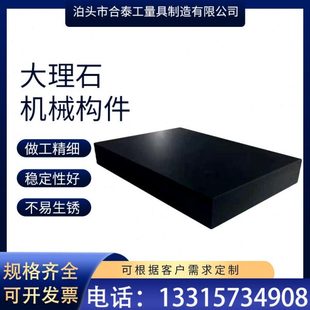 大理石检测平板花岗岩实验测量工作平台床身底座基板立柱机械构件