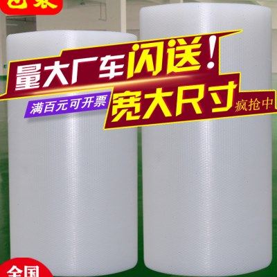 气泡膜70-120cm加厚泡泡纸泡泡膜气泡垫包装膜防震打包快递泡沫膜,包装,气泡膜,淘宝优惠券,粉丝福利购,淘宝优惠卷