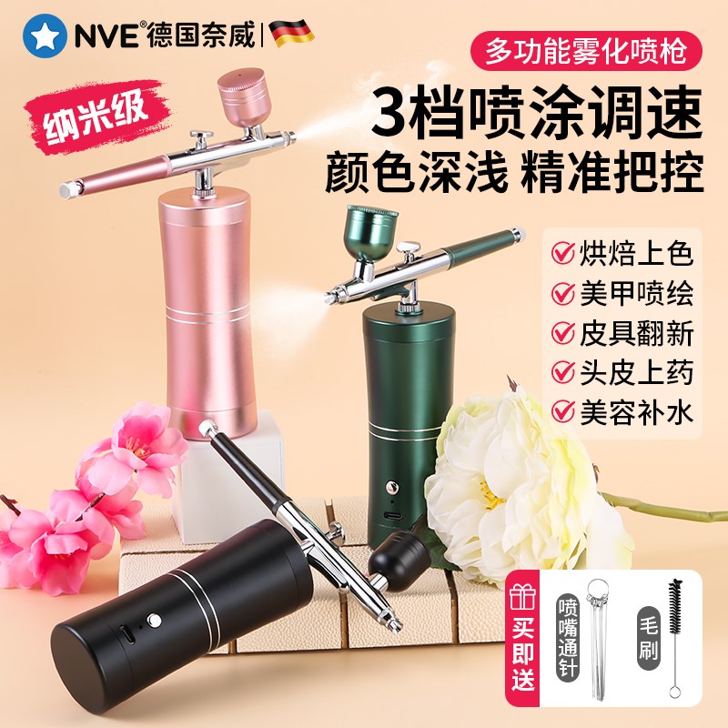 多功能喷笔颜料上k色喷枪烘培色素喷色枪美甲喷笔枪皮具模型喷涂