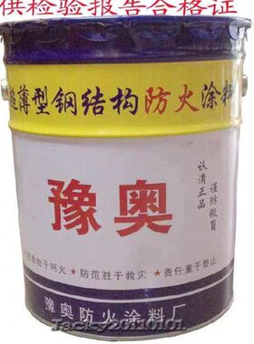 防火涂料防火漆超薄型防火涂料饰面型防火漆20公斤灰色白色包邮