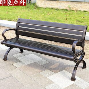 公园椅庭院长椅子户外铁艺简约靠背阳台铸铝休闲长凳室外长条座椅