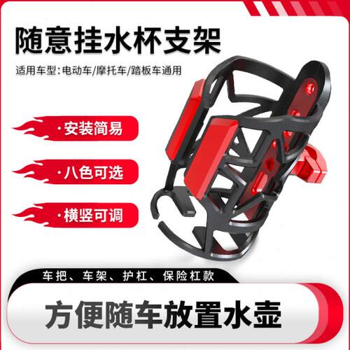 适用极核AE6 AE8 AE2 AE4改装配件水杯壶瓶置放横杆保险杠支架