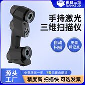 智能手持式 三维扫描仪 手持式 蓝色激光三维扫描仪 汽车模具铸造