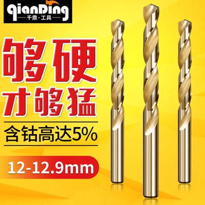 麻花钻高速钢12.1 12.2 12.3 12.4 12.5 12.6MM 12.7 12.8 12.9mm