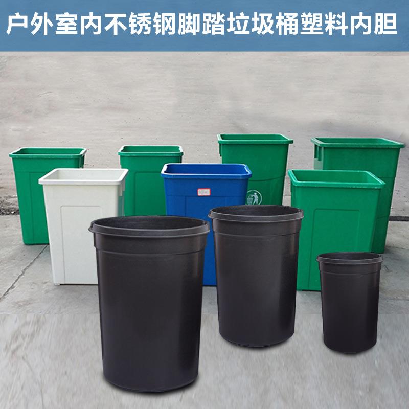 垃圾桶内胆内筒黑色水桶5L8L12L20L30K升不锈钢脚踏式塑料内桶多