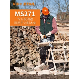 德国斯蒂尔 专业油锯砍伐木农林业砍伐省油大功率低震动MS382 原装