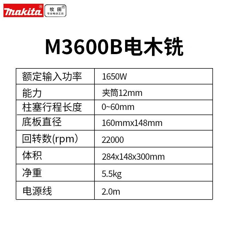 M3600B木工雕刻机电木铣家具木材修边机开槽机电动工具