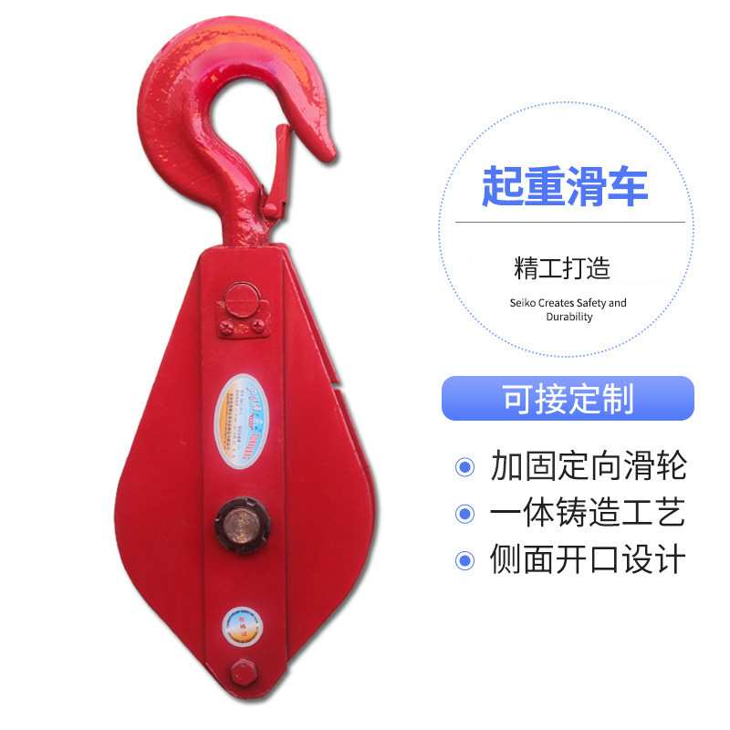 远航16吨4轮起重滑轮滑车动滑轮组两轮多轮吊环吊钩吊轮重型