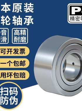 日本原装 LFR5301-10 5301-12 5301-20-2RS滚轮轴承