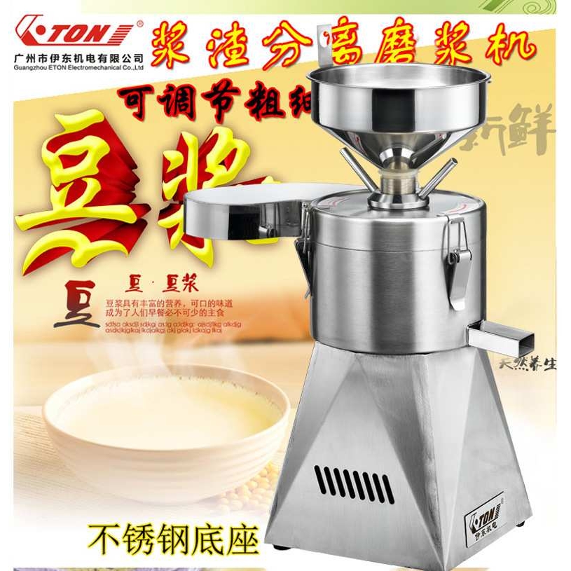 全不锈钢浆渣分离机 豆浆磨浆机 Pulp and slag separator