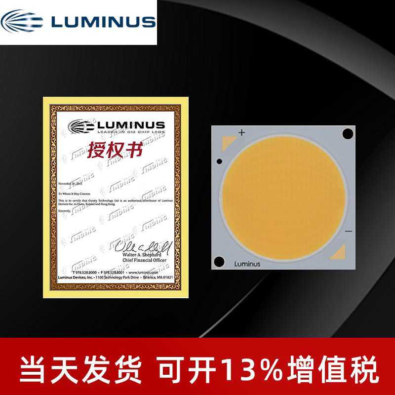luminus cob 朗明纳斯灯珠 CVM-27暖白 高显指cob 168w大功率cob
