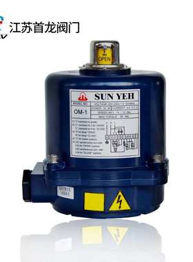 山野SUNYEH电动执行器 弹簧复位单双作用电动头 OM-1电动执行机构