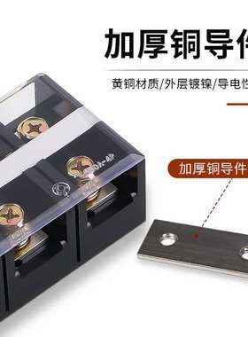 接线端子排TC-604TC-100460A100A阻燃耐高温接线排大功率连接器