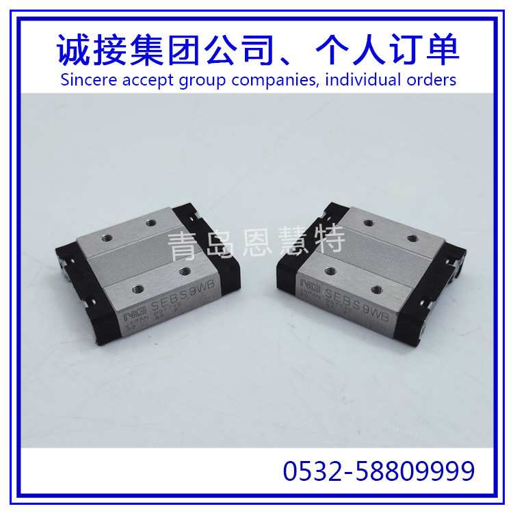 NB直线导轨滑块SEBS2A SEBS3A SEBS5A SEBS9BS SEBS9B滑块
