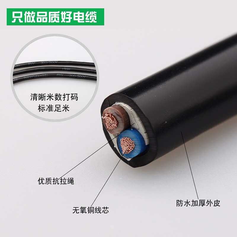 过检国标电缆线护套线ZCRVV2芯2.5平方铜芯家用电源线软电线防水