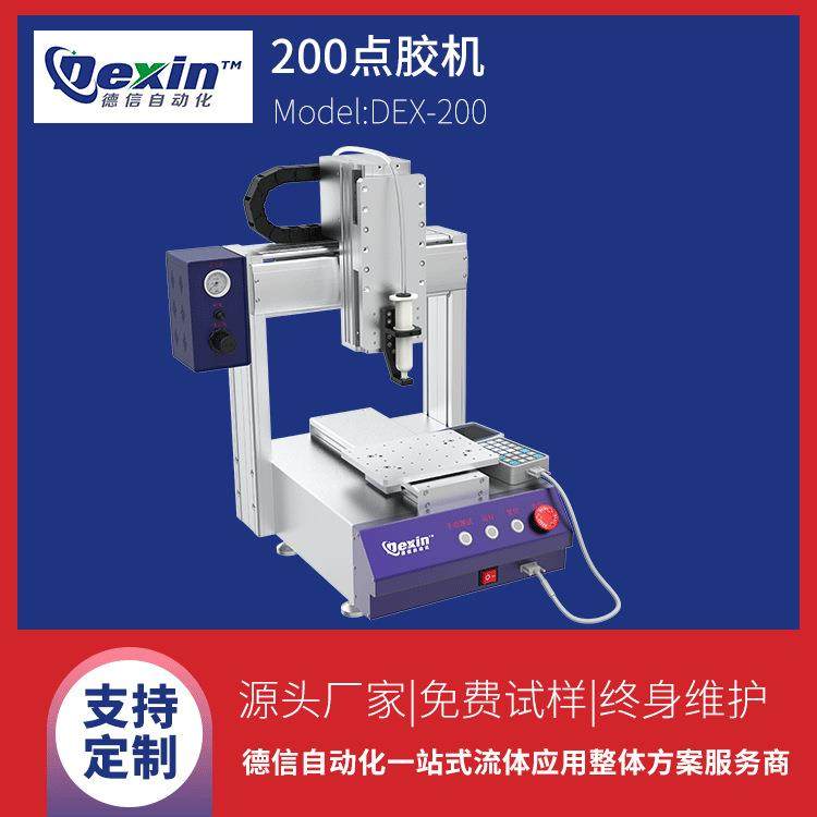 热熔胶点胶机|手机边框点胶机|桌面自动点胶机,五金/工具,电动打胶机,淘宝优惠券,粉丝福利购,淘宝优惠卷