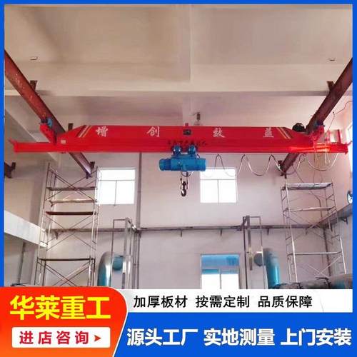 单梁悬挂起重机1吨2吨电动桥式行吊厂家可定电动单梁悬挂式5T横梁