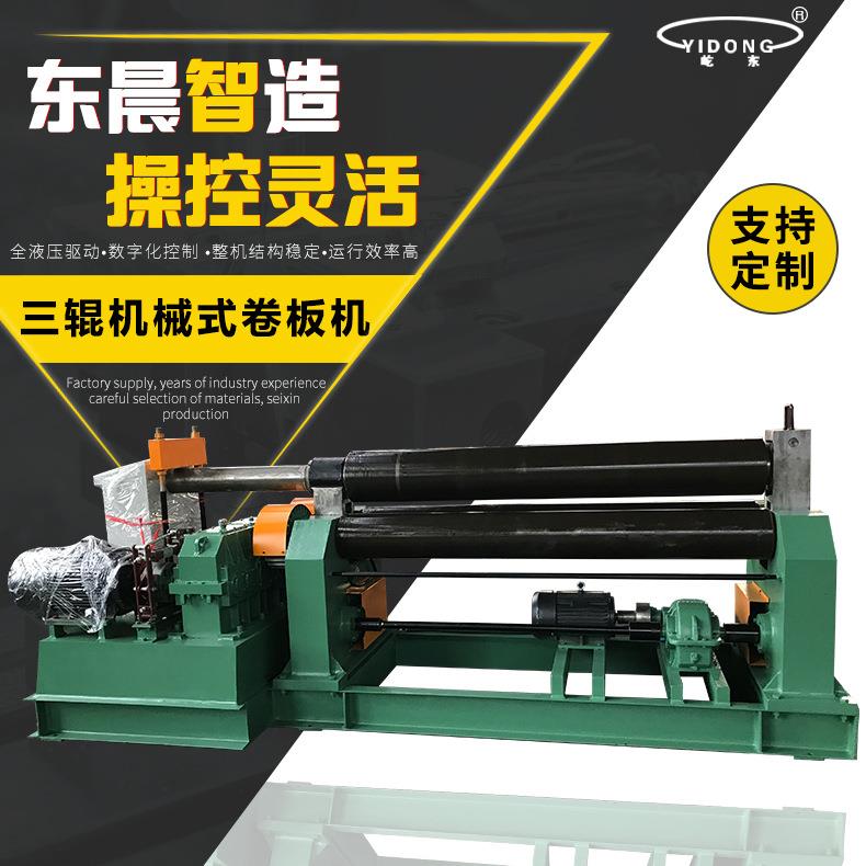 厂家供应三辊机械式卷板机W11-25x2000支持加工定制量大价优