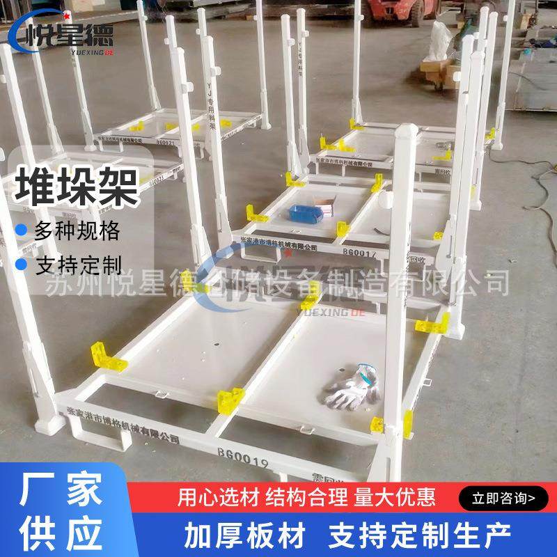 汽车零部件周转料架堆垛架巧固架仓库存储汽车轮胎钢制码垛架