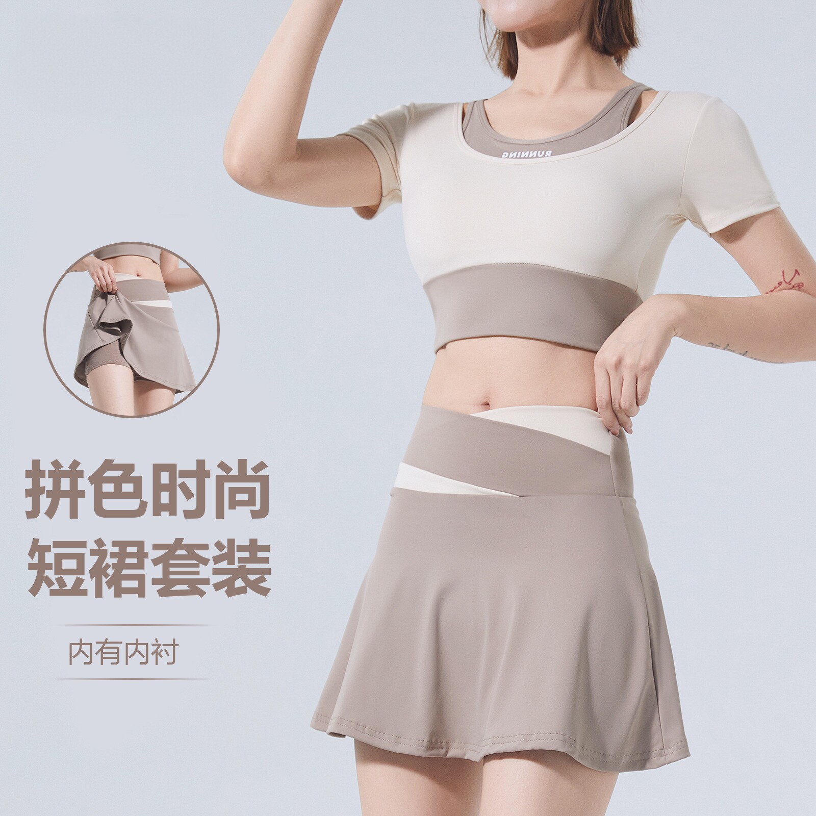 拼色假两件短裙速干防走光短裤高弹裸感紧身运动短袖跑步健身套装