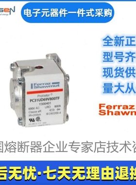 Ferraz罗兰熔断器PC31UD69V315EF E300039美尔森Mersen