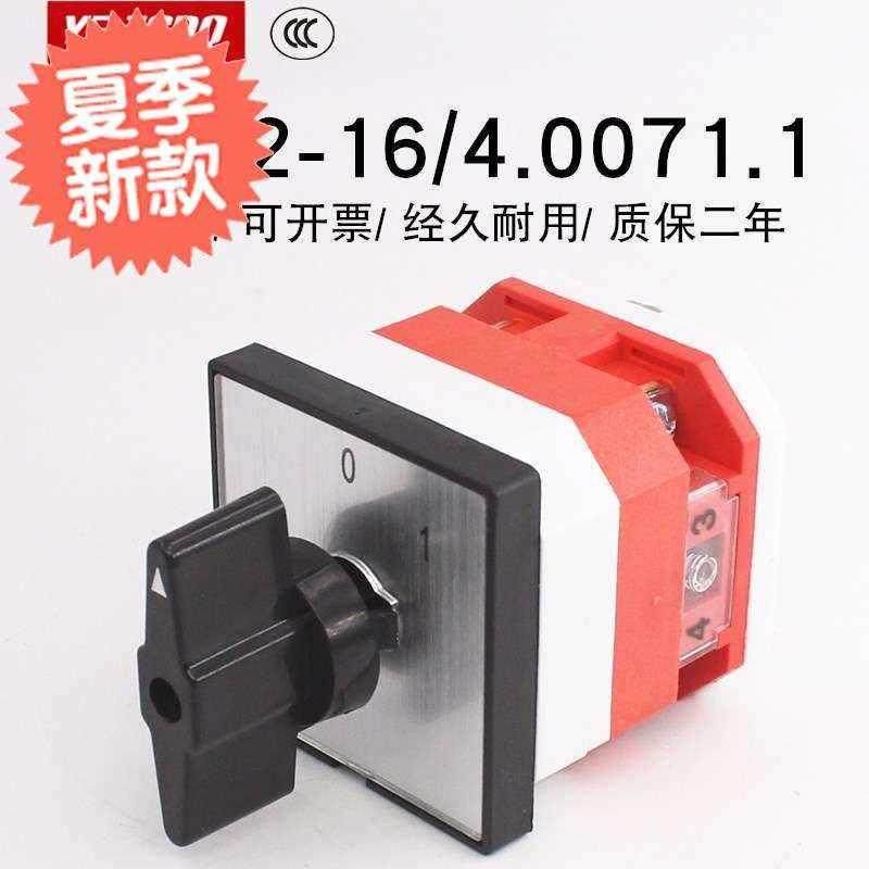 lw12-16 c00711 220v电源切断开i关转换R电机机床通断启停2p
