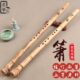 带竹根大头萧乐器 6孔GF调演奏洞箫 永华精制一节桂竹南箫 8孔