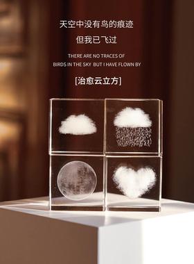 D内雕水晶方体摆件爱心方体云彩玻璃方块男女朋友情侣创意礼物IN