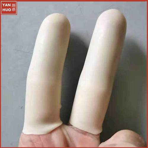 指套个加厚耐磨切口乳胶橡胶工业加厚农业劳保顶针用手指套