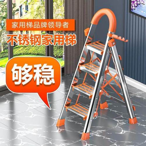 不锈钢家用折叠梯子加厚人字梯室内便携多功能三四五步工程梯楼梯