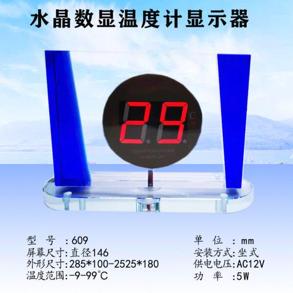 洗浴台式温度显示器挂式数显水温表插电温度显示屏室外防水测温表
