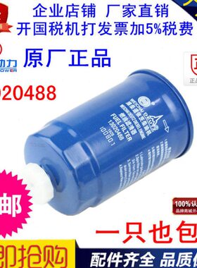 13020488/1000816691/612600080248柴油滤芯适配道依茨WP6 226B