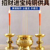 香炉纯铜供佛家用室内香碗铜炉蜡烛烛台祖先财神上香插香烛座