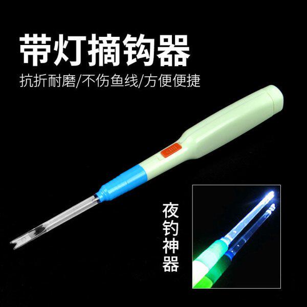 钓鱼带灯电子脱钩器 发光摘钩器 取钩器起钩退钩解鱼夜钓渔具配件