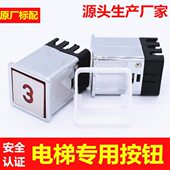 30质量保证 尺寸30 电梯配件货梯简易梯传菜梯按钮AK03 安装