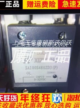锡整固态继电器SA100S480ZD3(P)直流空交流100A原厂原装件