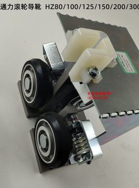 原装通力电梯轿厢滚轮导靴RG80/100/125/150/200/300高速梯HZ导靴