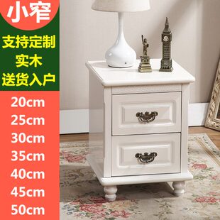 欧式床头柜小 简欧白色30\35\40\50\20\25cm宽小型迷你超窄卧室