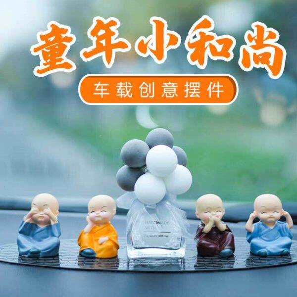 放车上的装饰品摆件网红男士小车2024可爱车内高档汽车女公仔用品