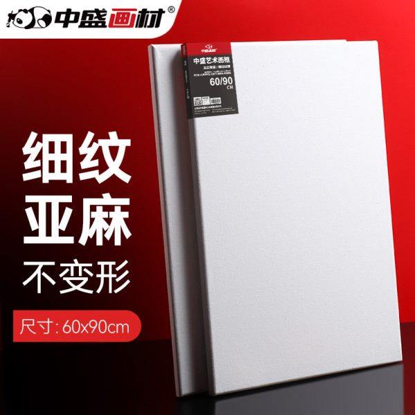 中盛画材 60*90田字形细亚麻绷布框/可定制/油画框/油画布框,文具电教/文化用品/商务用品,油画框,淘宝优惠券,粉丝福利购,淘宝优惠卷