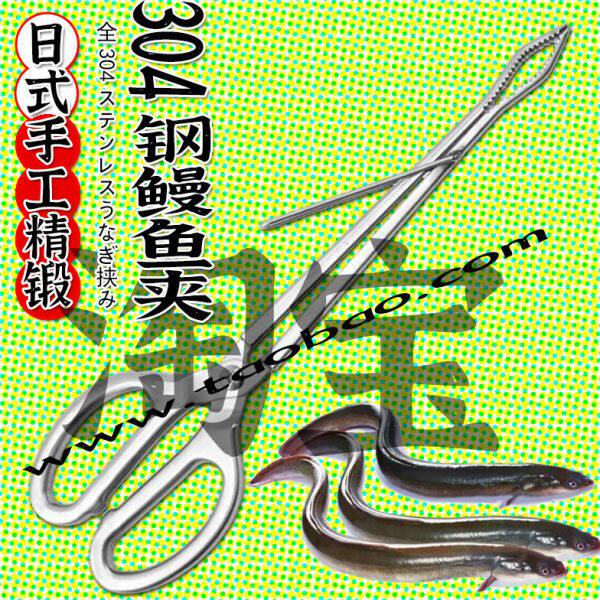 日式手工精锻高档304不锈钢日韩料理烤肉店专用鳗鱼钳 商用鳝鱼夹