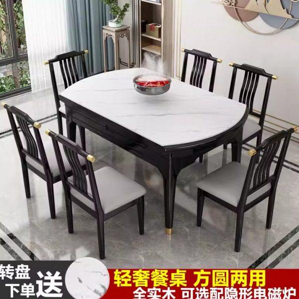 新中式大理石餐桌椅组合可变圆桌折叠伸缩家用小户型岩板带电磁炉,住宅家具,大理石餐桌,淘宝优惠券,粉丝福利购,淘宝优惠卷