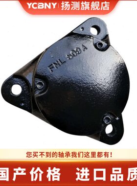 三角法兰式轴承座FNL 506 507 508 509 510 511 512 513 DA DB