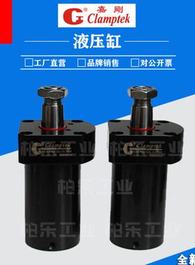 台湾嘉刚clamptek转角型油缸CHS-FAM32SL-90-T006 油压杠杆式油缸
